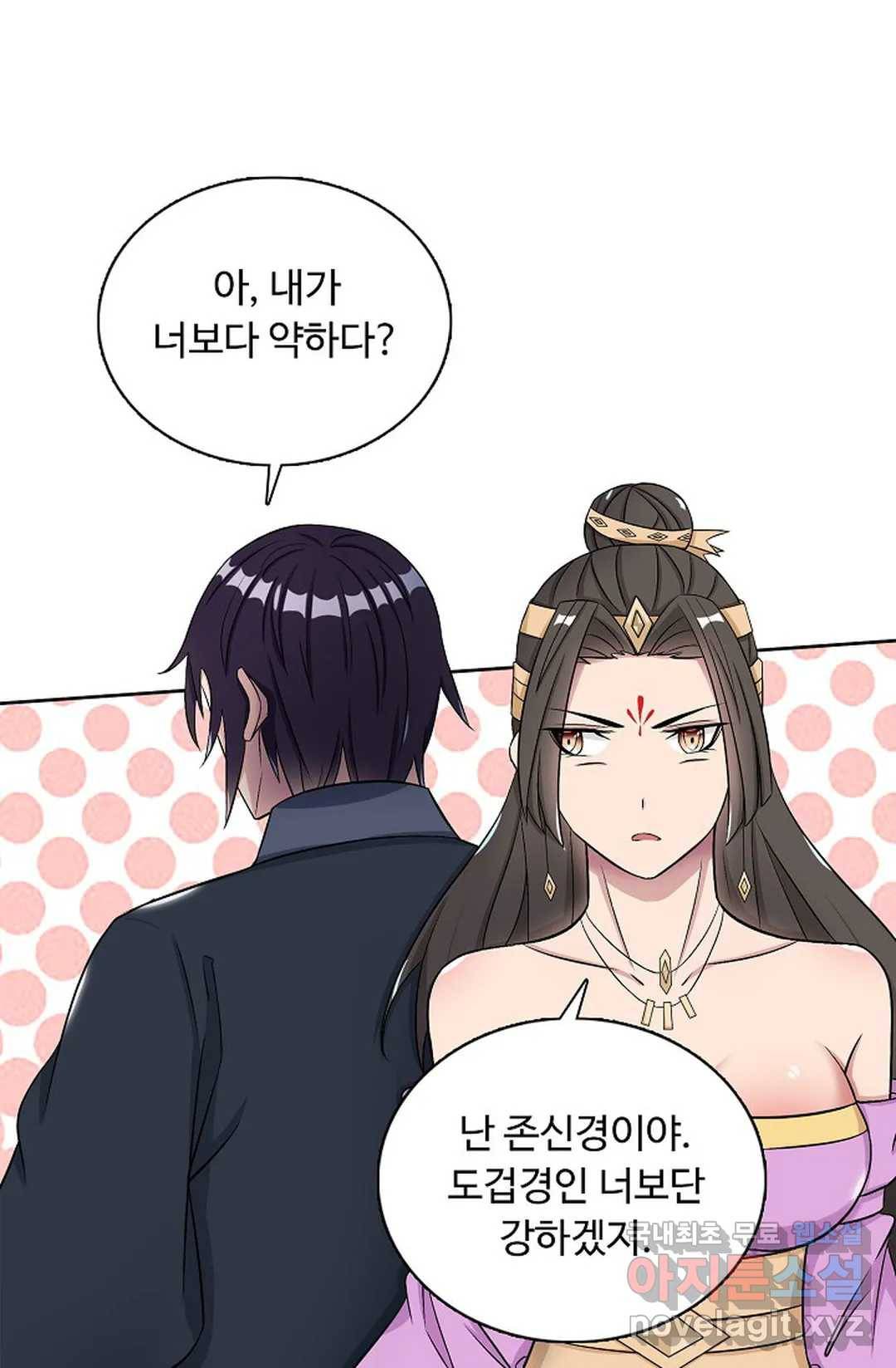 회귀하여 최강 신왕으로 162화 5