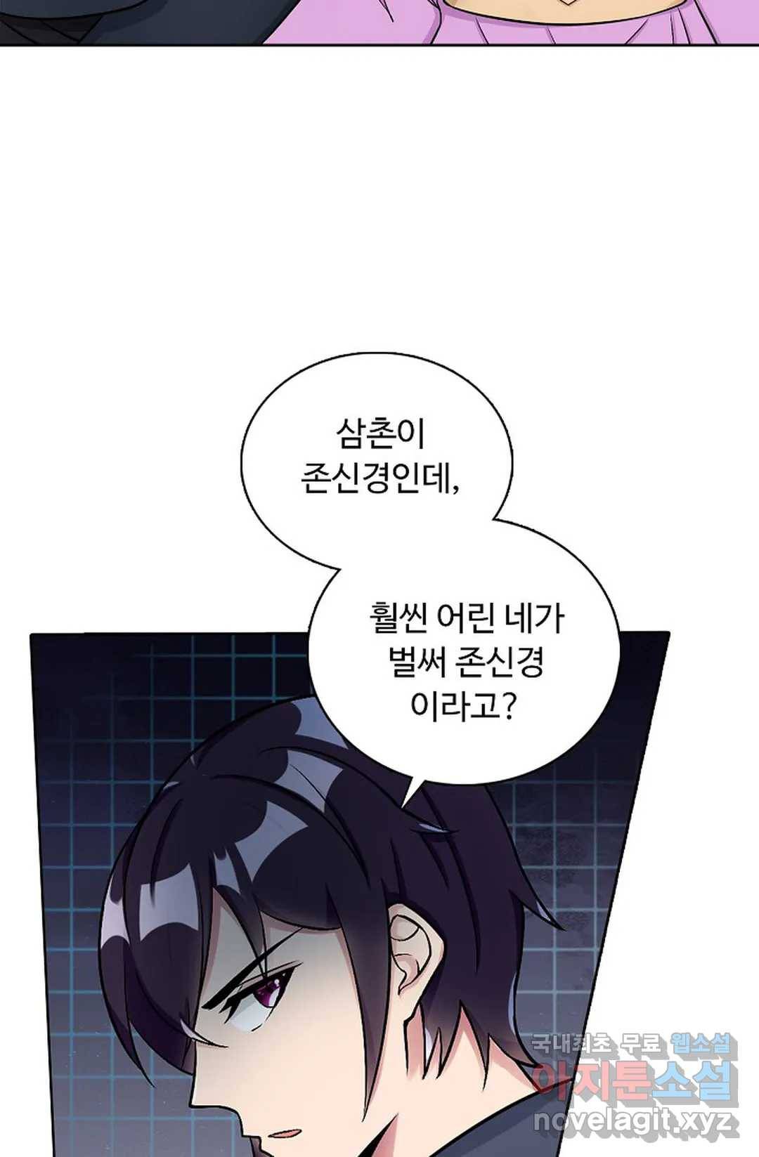 회귀하여 최강 신왕으로 162화 6