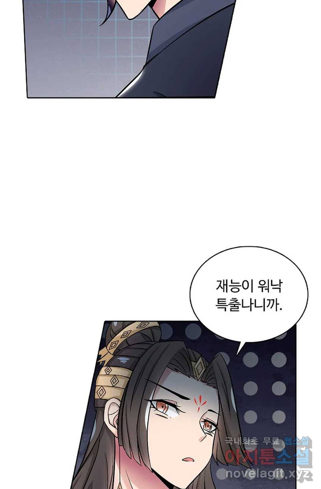 회귀하여 최강 신왕으로 162화 7
