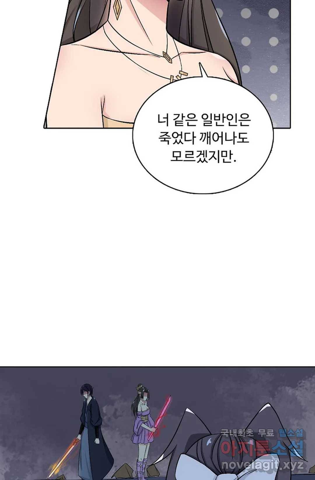 회귀하여 최강 신왕으로 162화 8