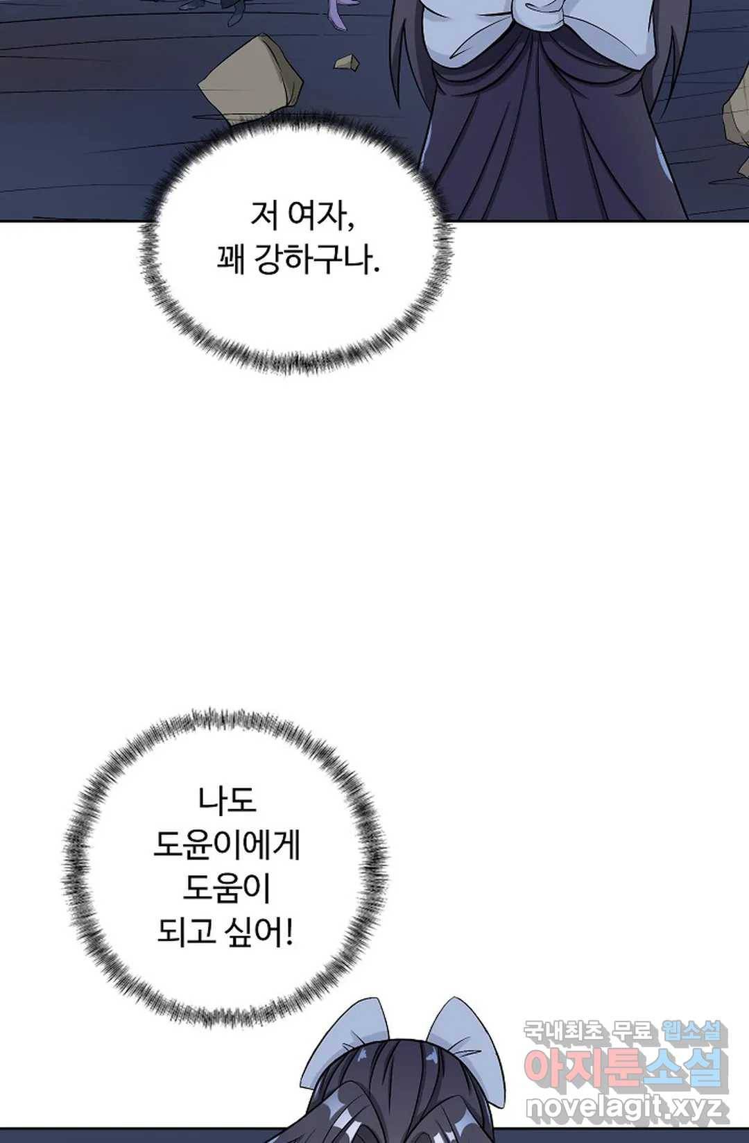 회귀하여 최강 신왕으로 162화 9
