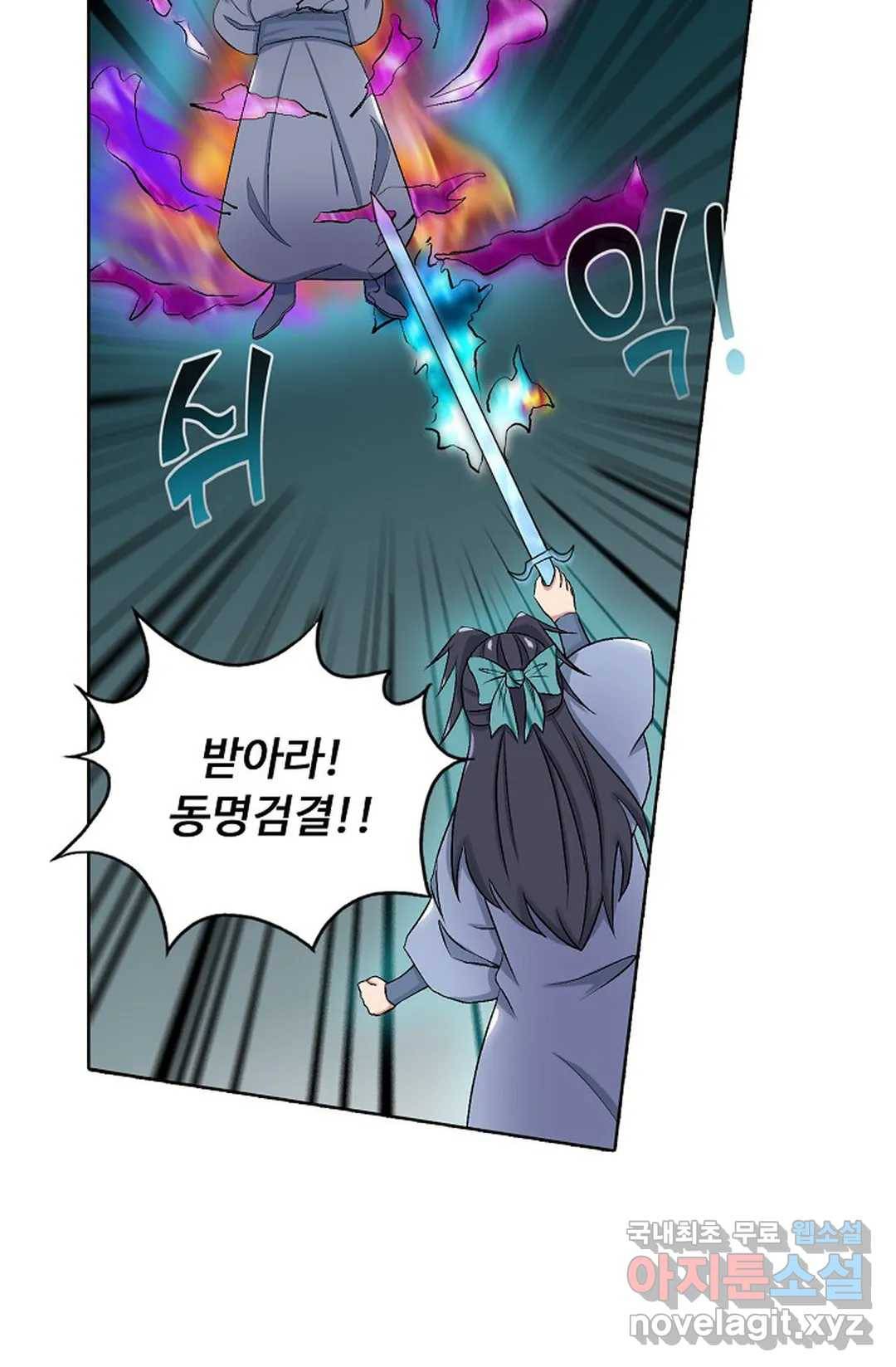 회귀하여 최강 신왕으로 162화 11