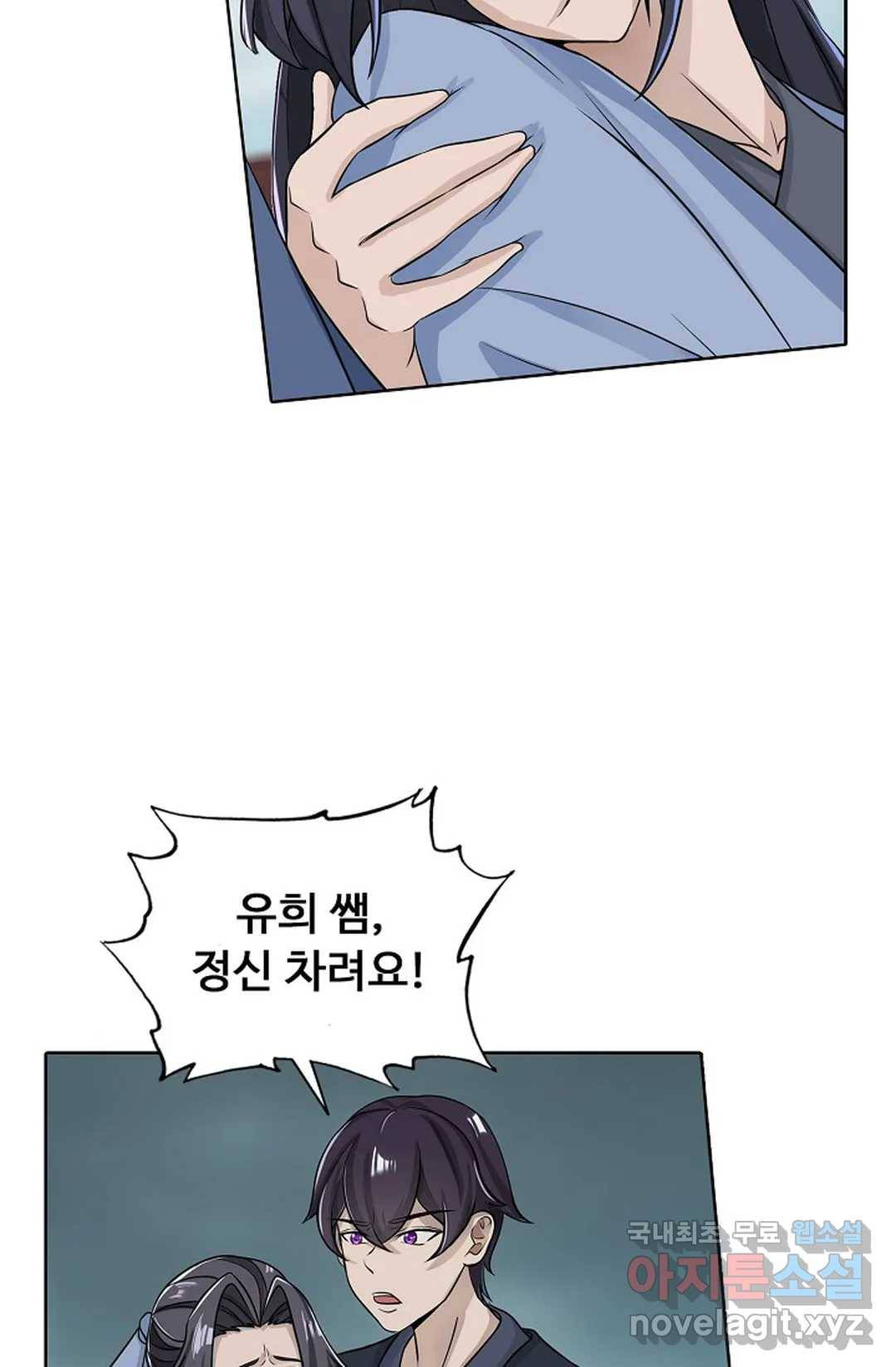 회귀하여 최강 신왕으로 162화 21