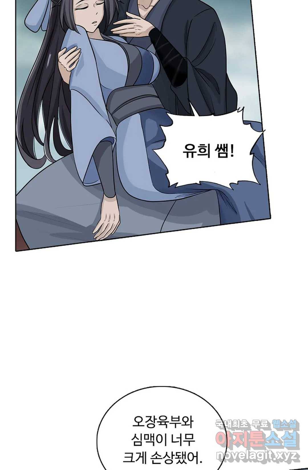 회귀하여 최강 신왕으로 162화 22