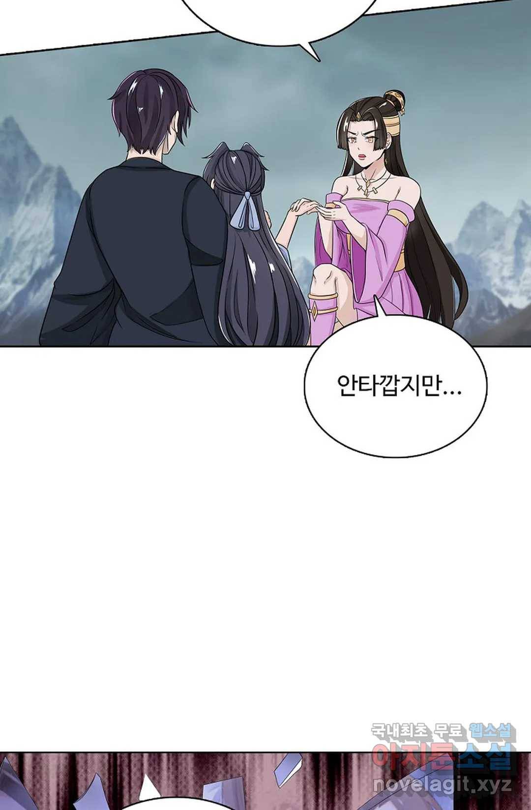 회귀하여 최강 신왕으로 162화 23