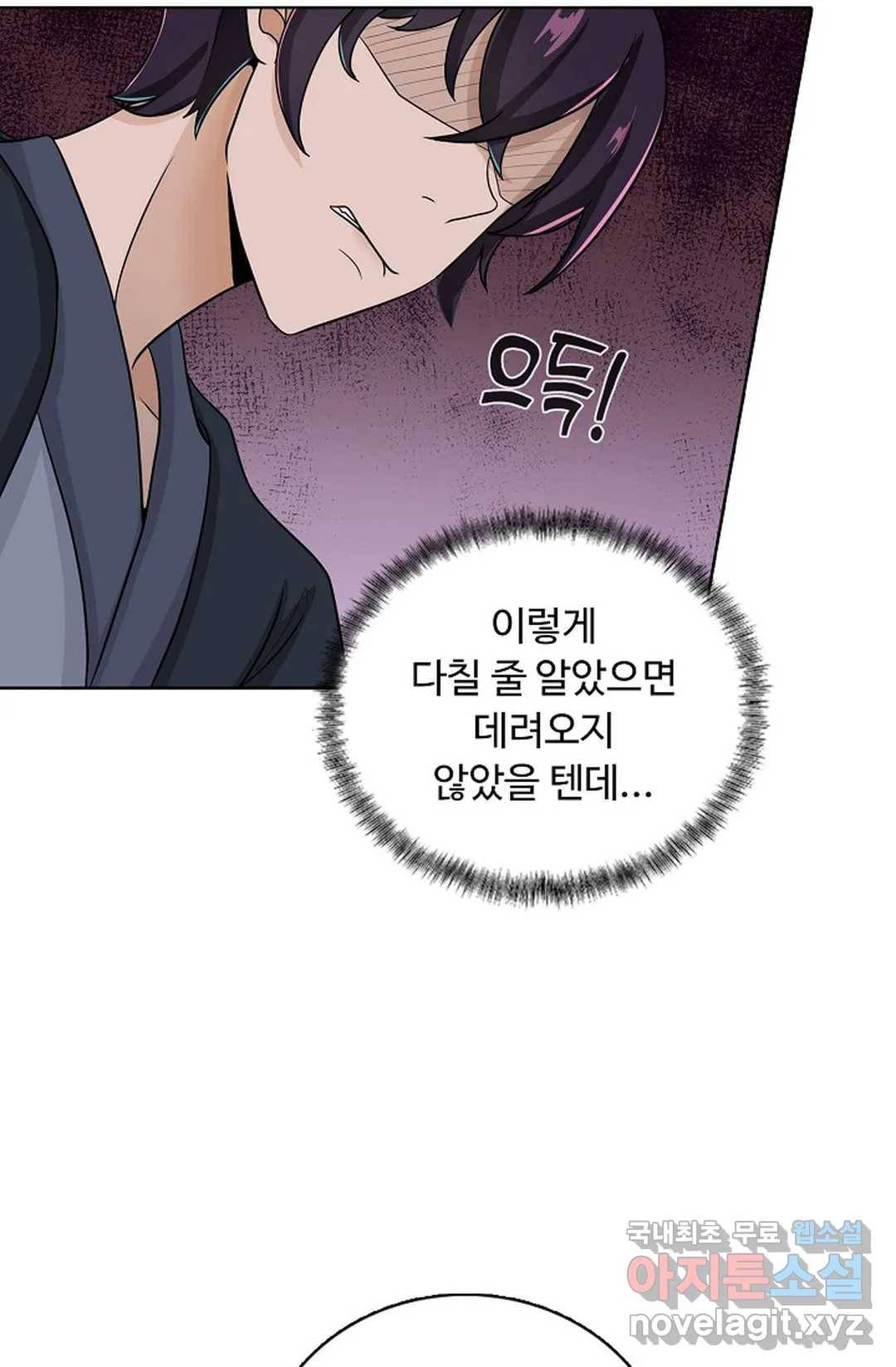 회귀하여 최강 신왕으로 162화 25