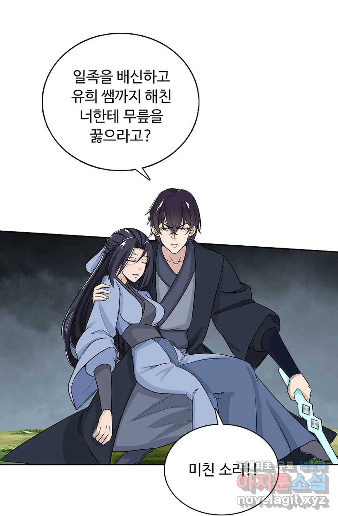 회귀하여 최강 신왕으로 162화 27