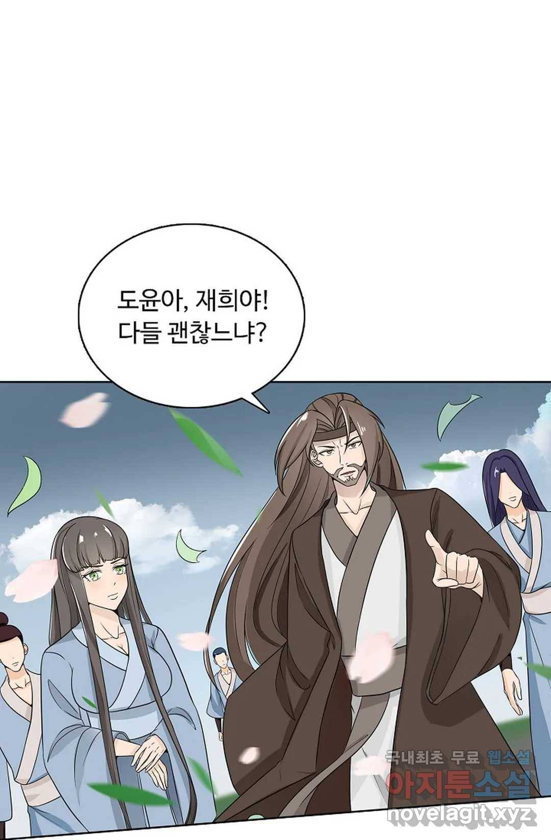 회귀하여 최강 신왕으로 162화 28