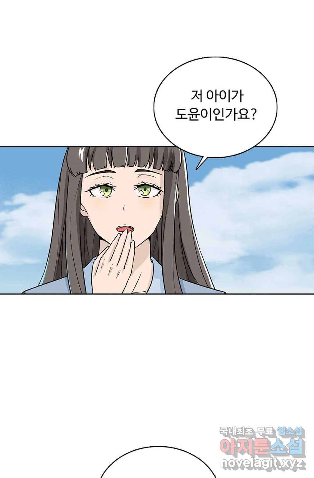 회귀하여 최강 신왕으로 162화 30