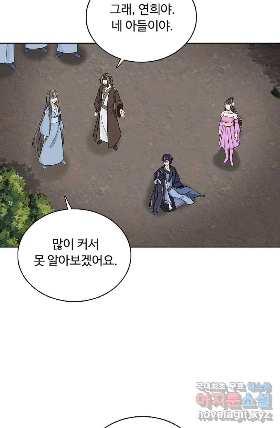회귀하여 최강 신왕으로 162화 31