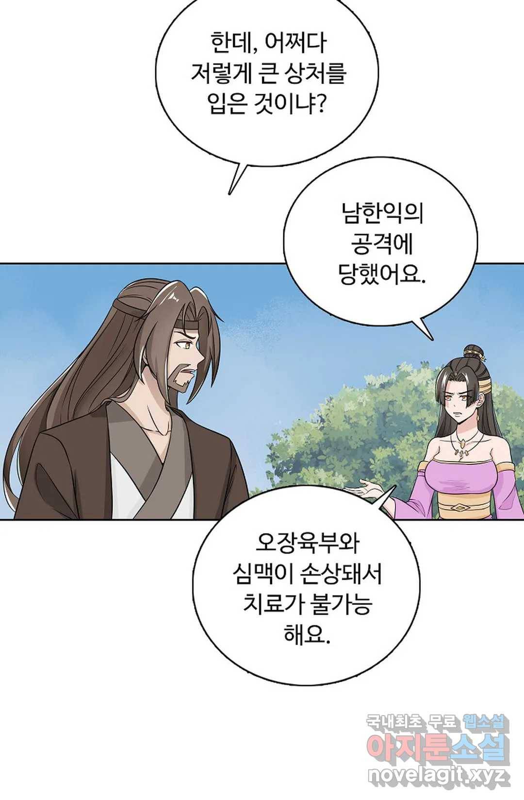 회귀하여 최강 신왕으로 162화 32