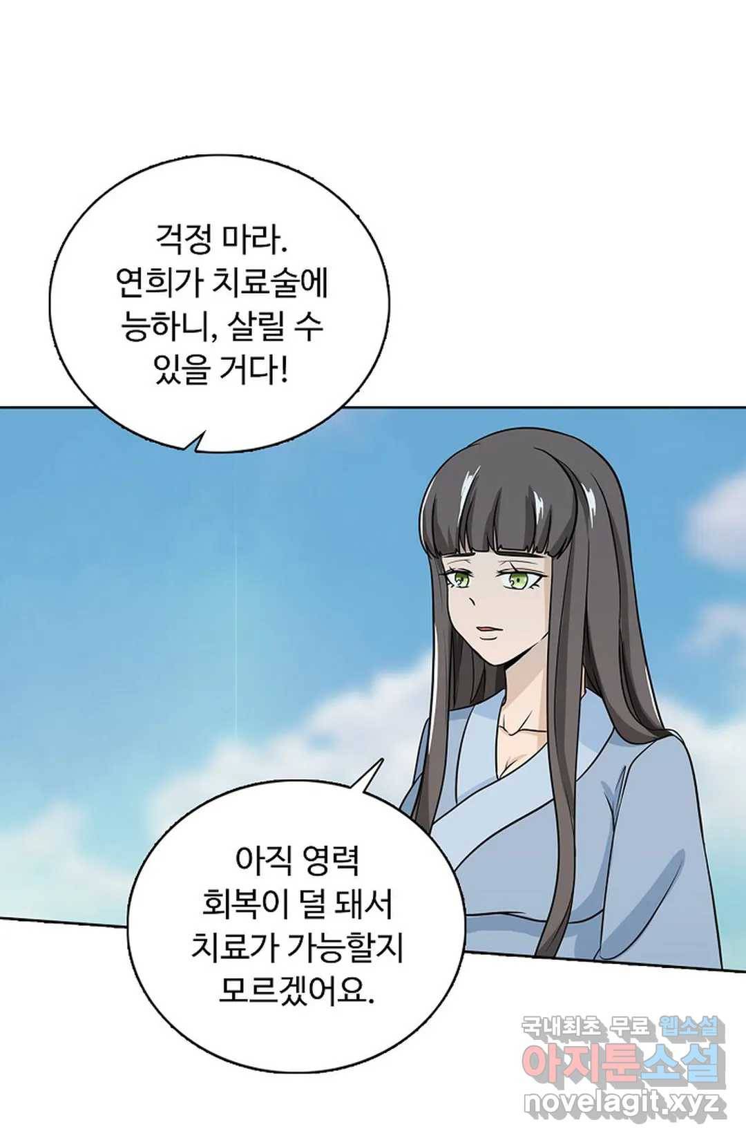 회귀하여 최강 신왕으로 162화 33
