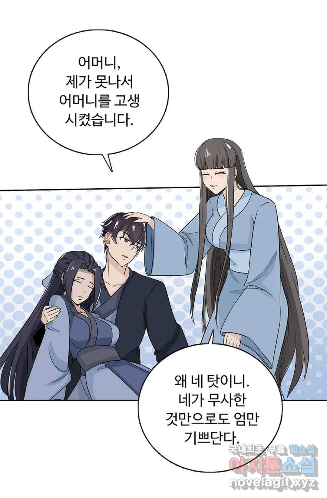 회귀하여 최강 신왕으로 162화 35