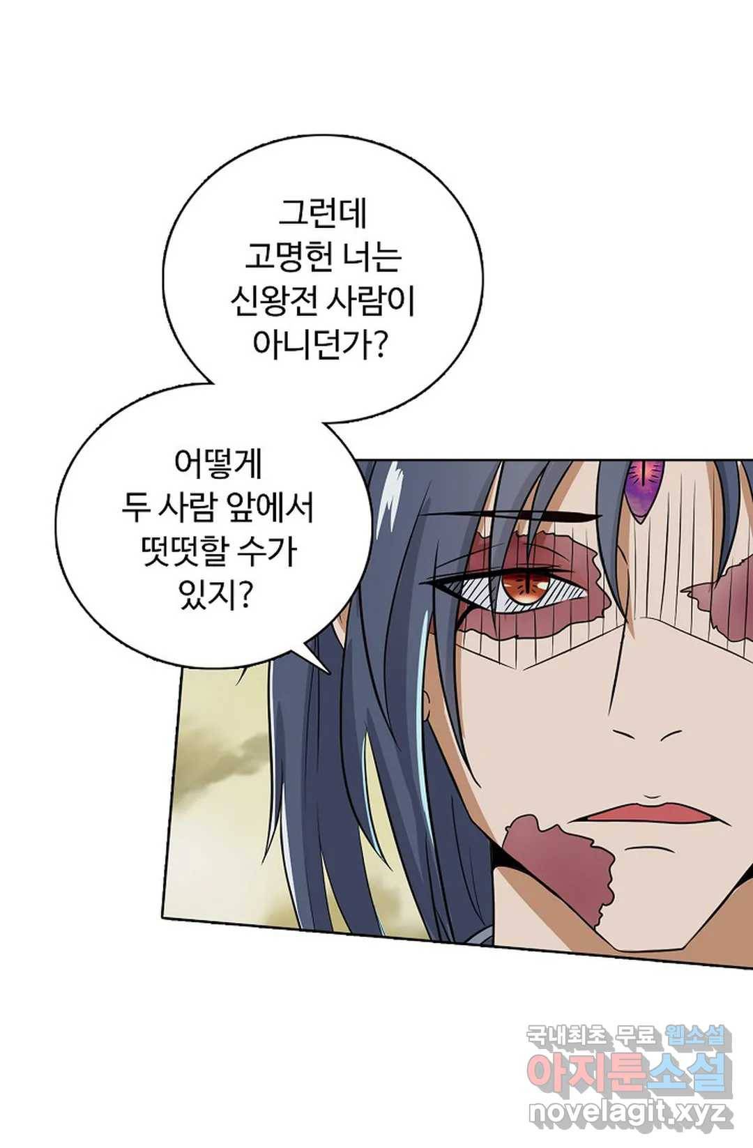 회귀하여 최강 신왕으로 162화 37