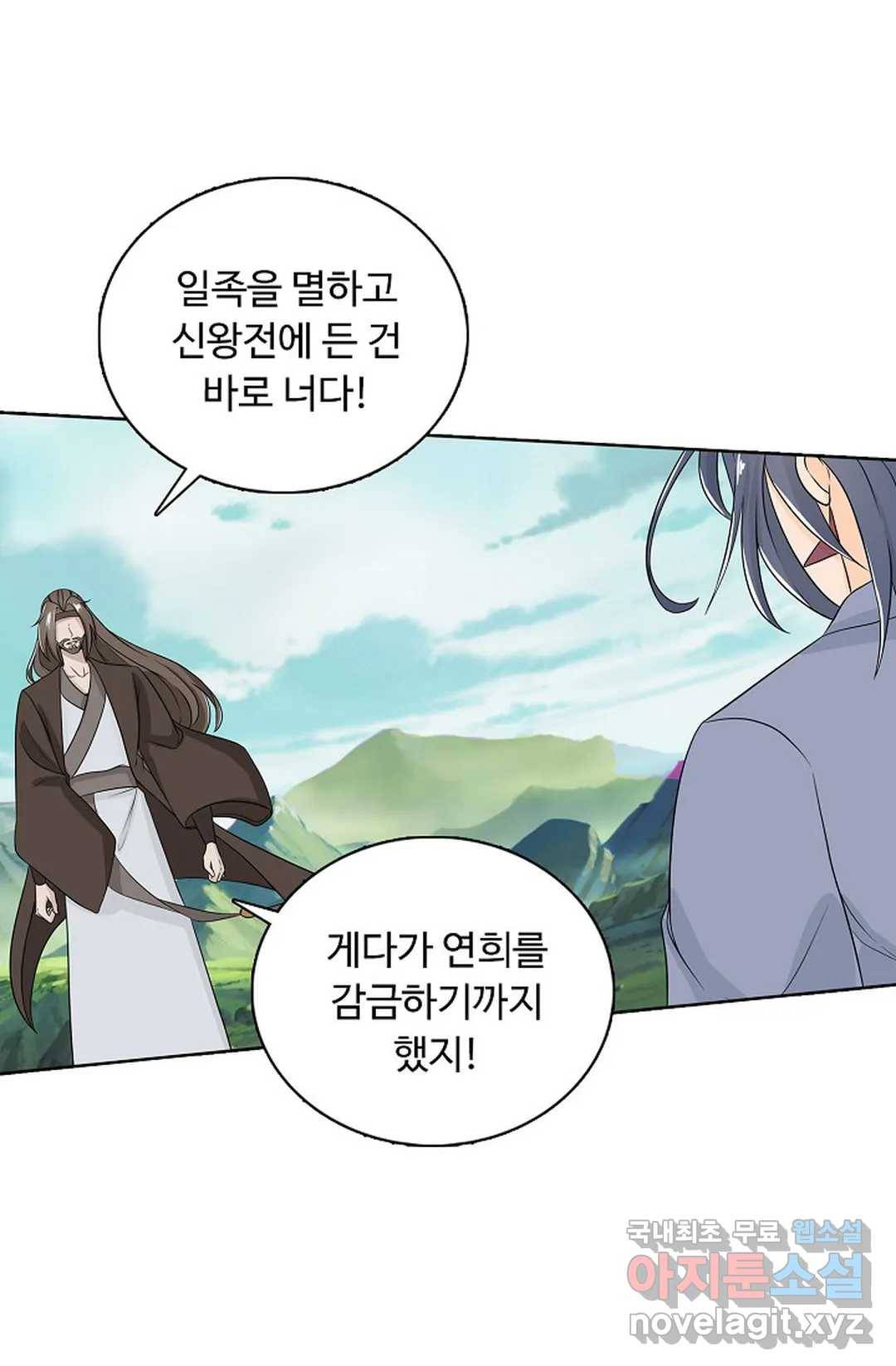 회귀하여 최강 신왕으로 162화 38