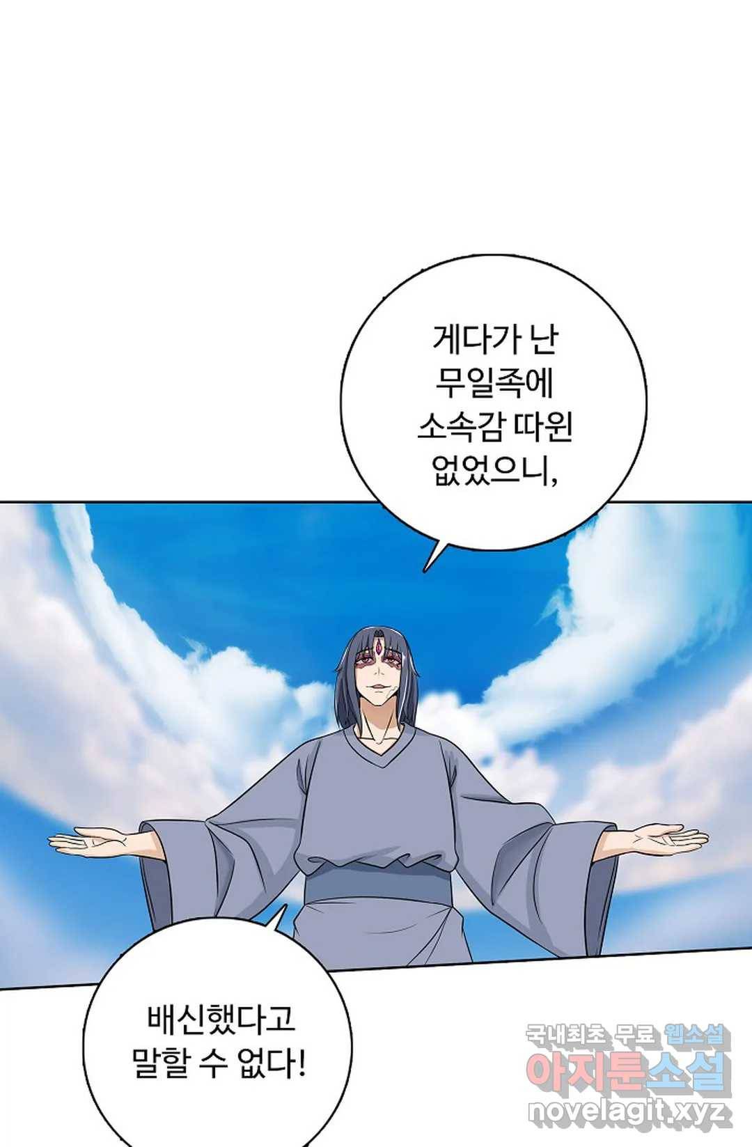 회귀하여 최강 신왕으로 162화 40