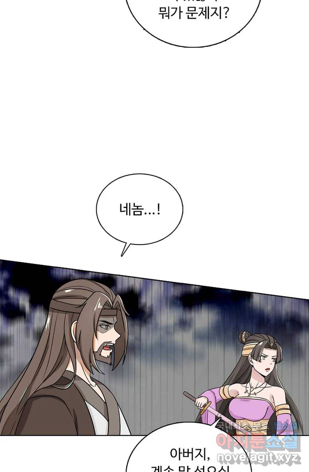 회귀하여 최강 신왕으로 162화 42