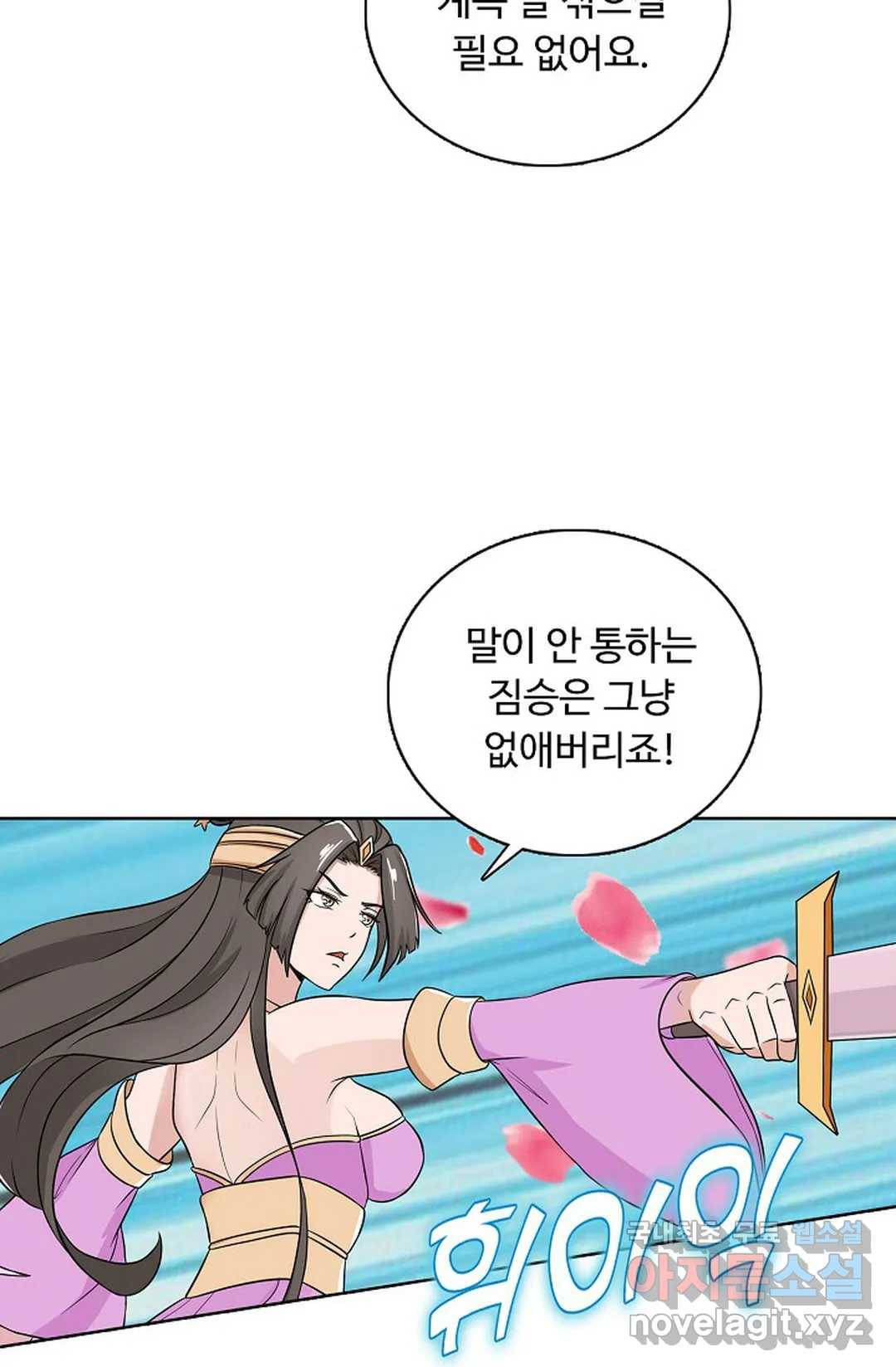 회귀하여 최강 신왕으로 162화 43