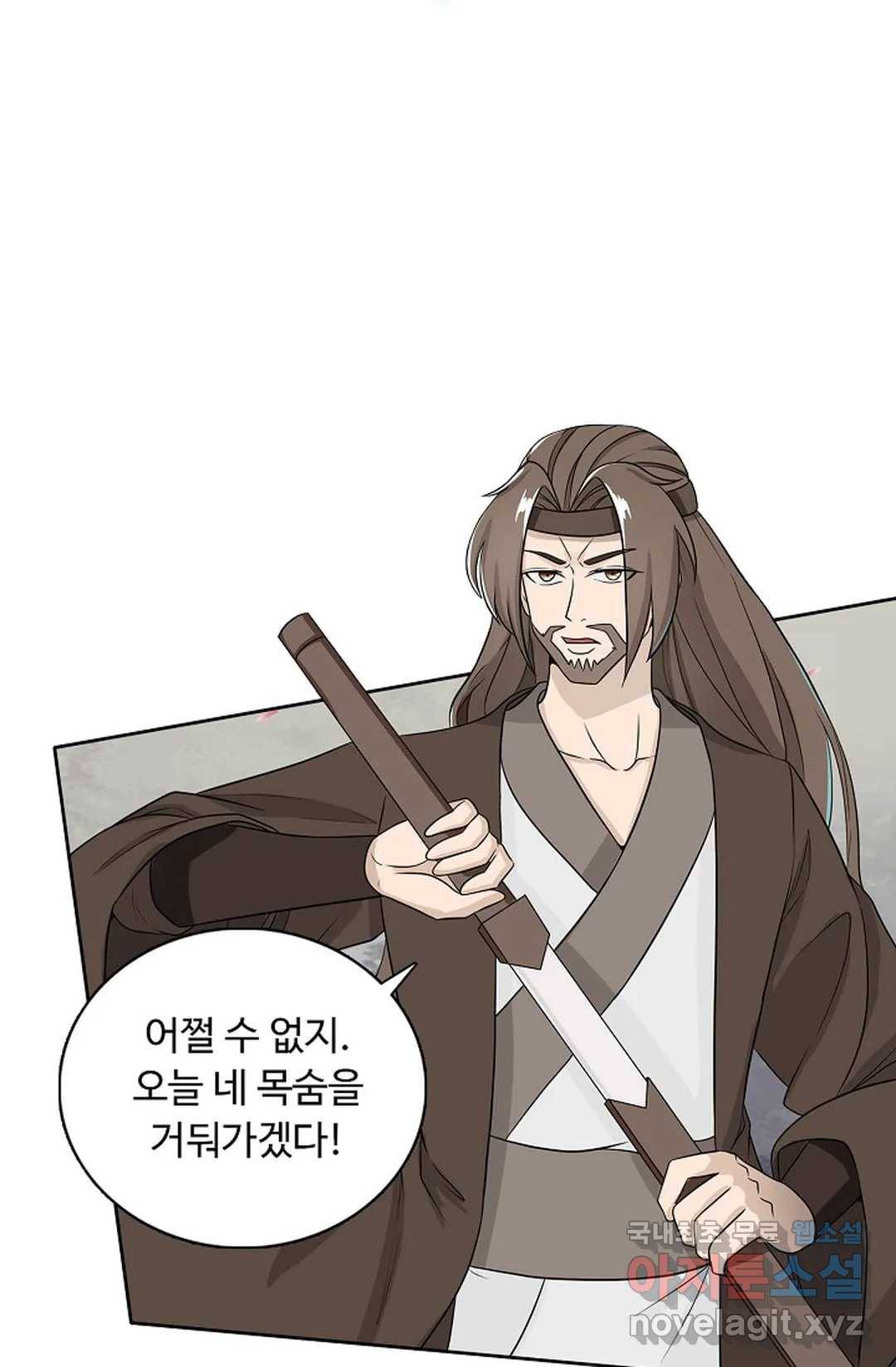 회귀하여 최강 신왕으로 162화 44