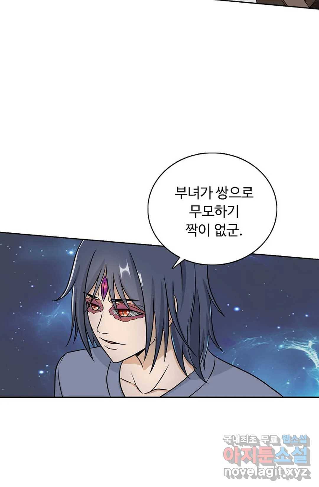 회귀하여 최강 신왕으로 162화 45