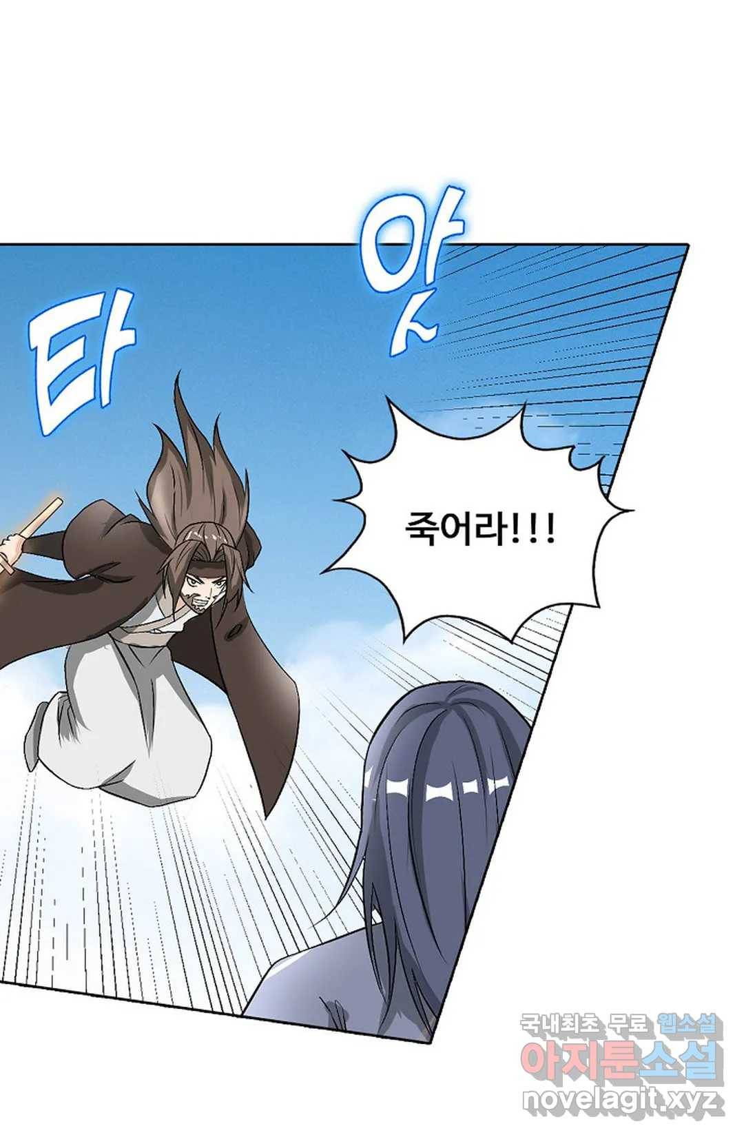 회귀하여 최강 신왕으로 162화 46