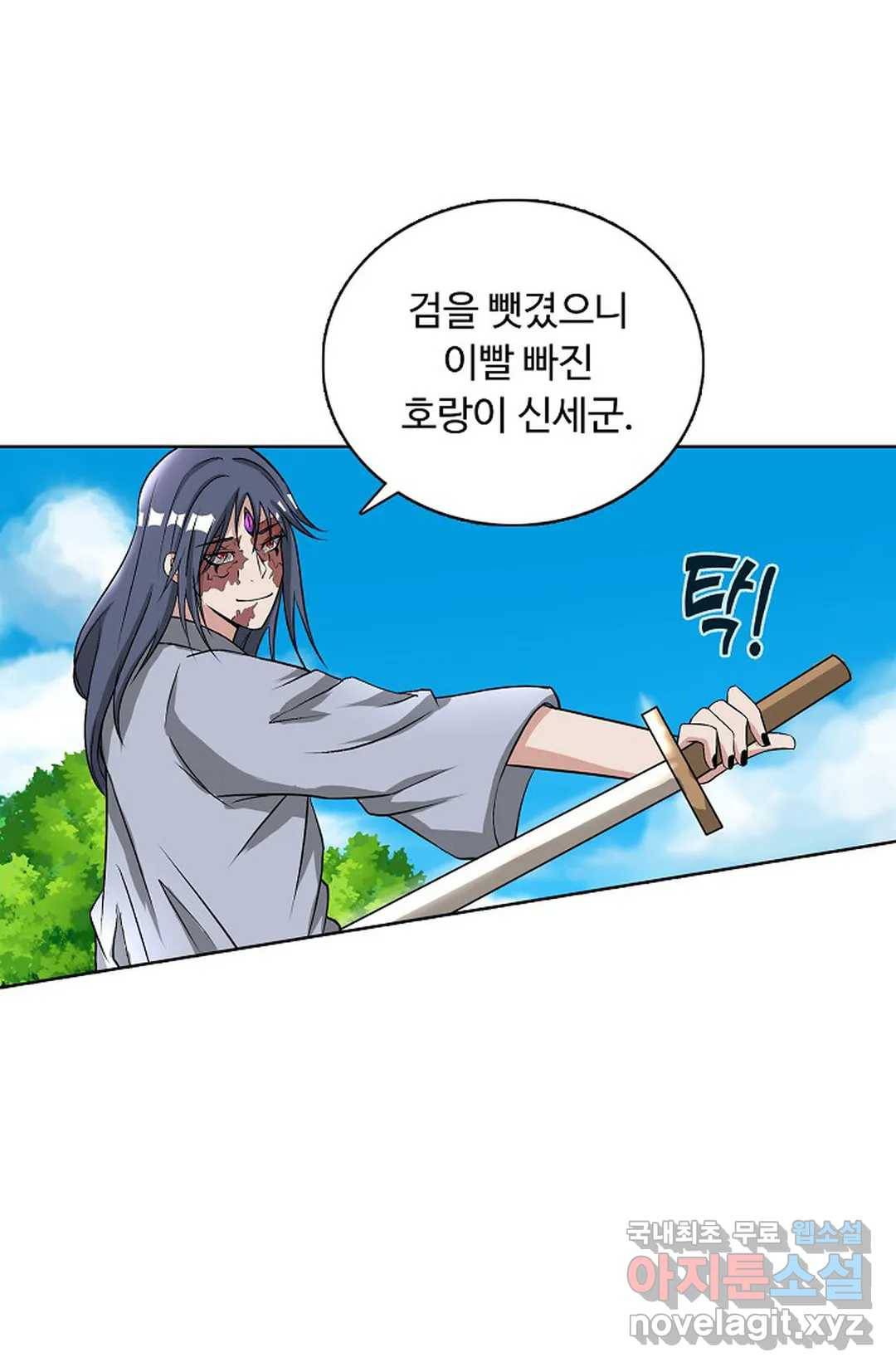 회귀하여 최강 신왕으로 162화 50