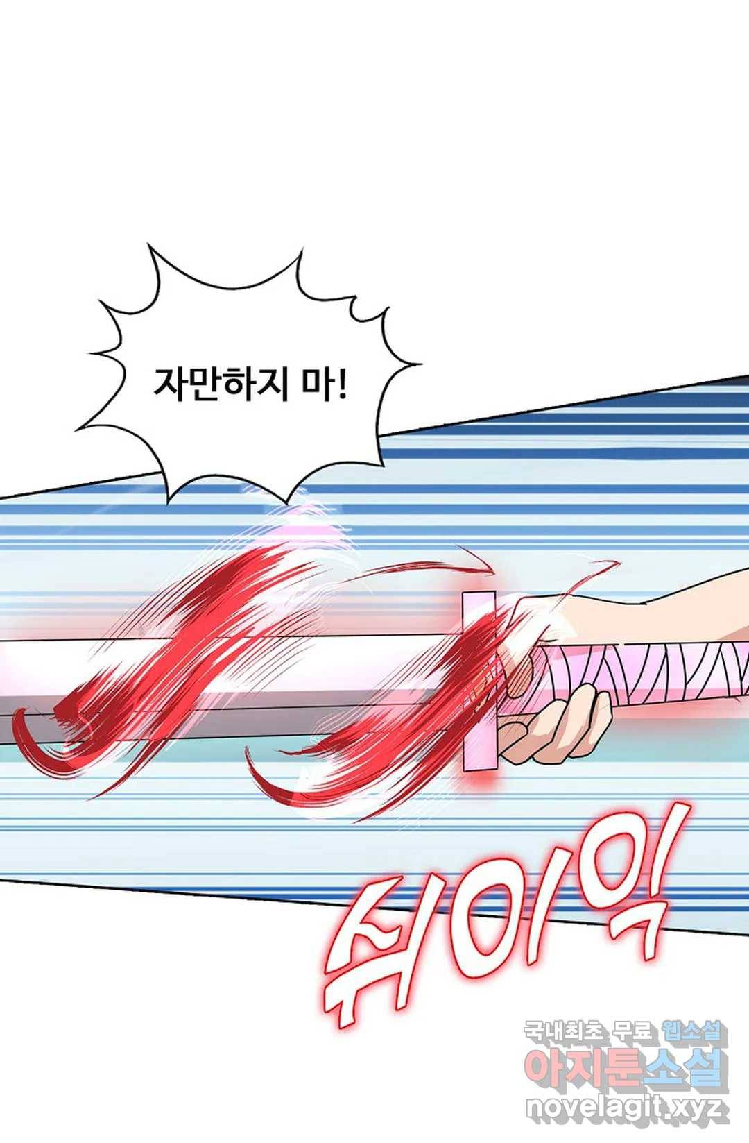 회귀하여 최강 신왕으로 162화 51