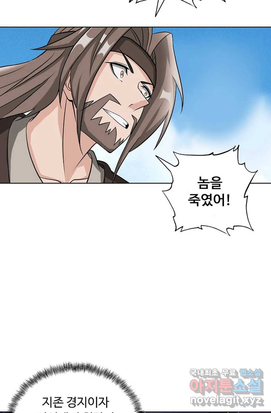 회귀하여 최강 신왕으로 162화 57
