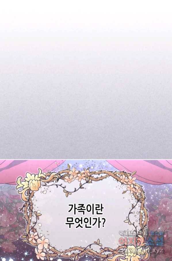 황제와 여기사 157화 2