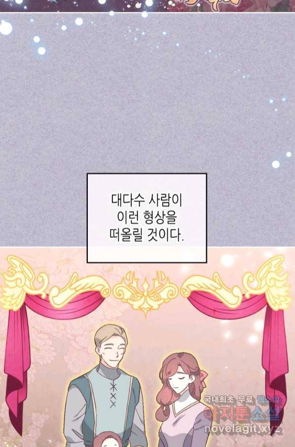 황제와 여기사 157화 3