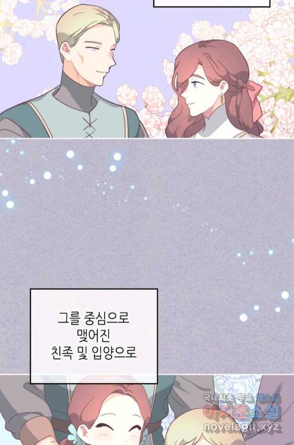 황제와 여기사 157화 5