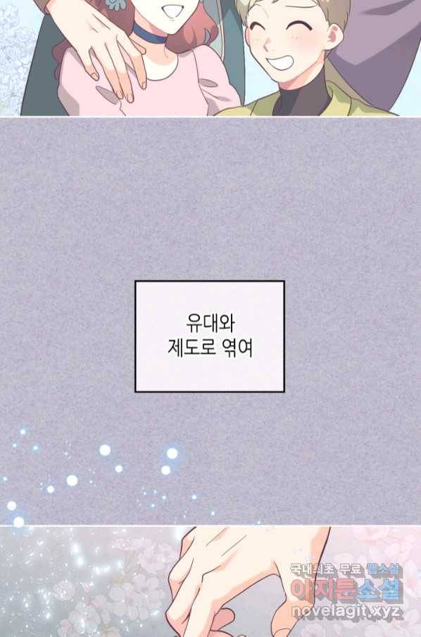 황제와 여기사 157화 6