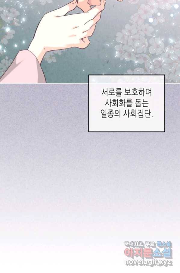 황제와 여기사 157화 7
