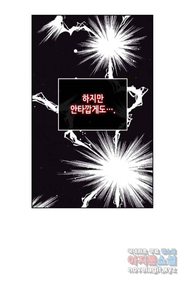 황제와 여기사 157화 8