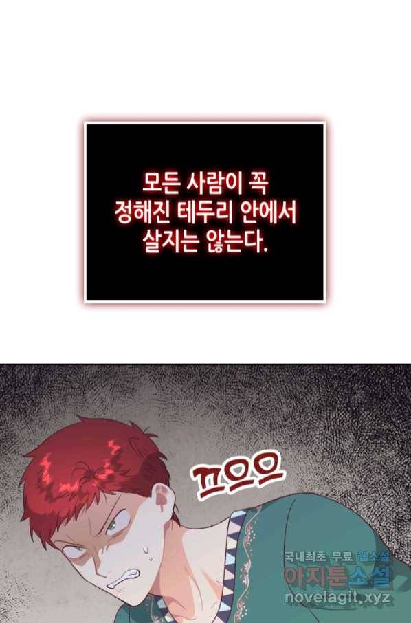 황제와 여기사 157화 9