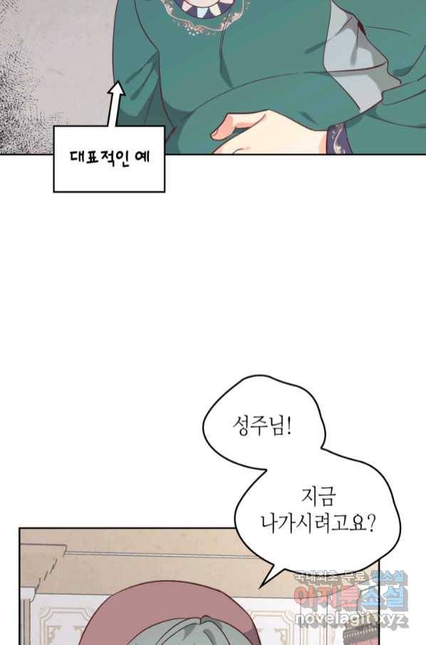 황제와 여기사 157화 10
