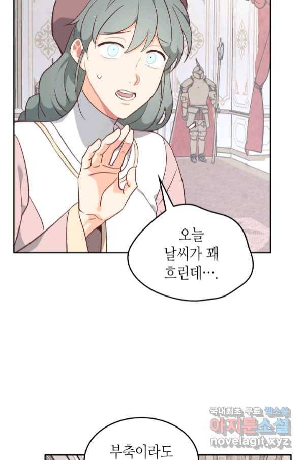 황제와 여기사 157화 11