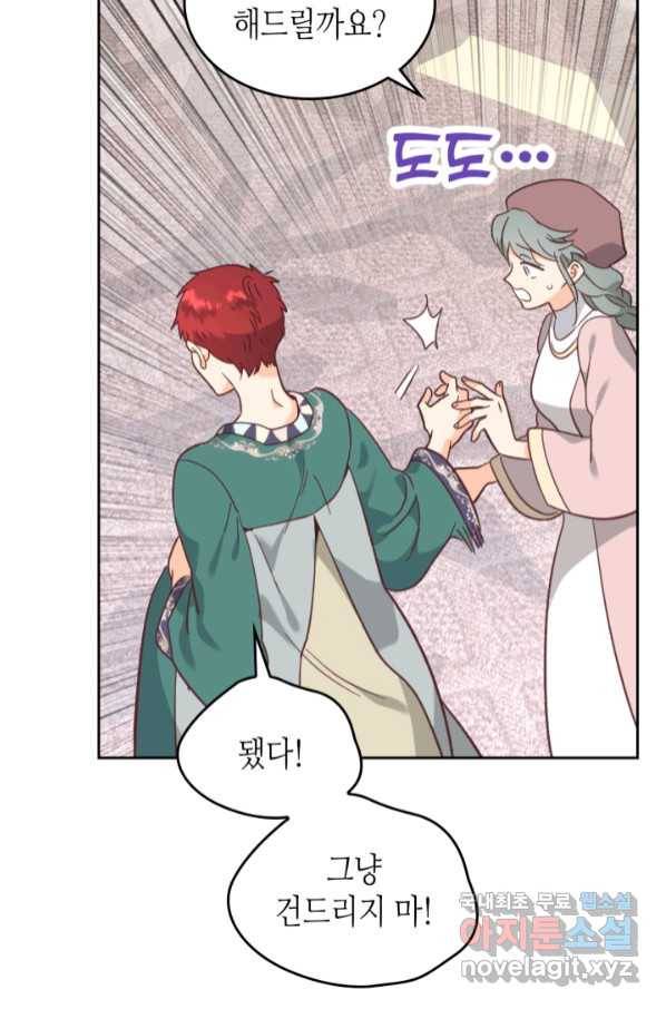 황제와 여기사 157화 12