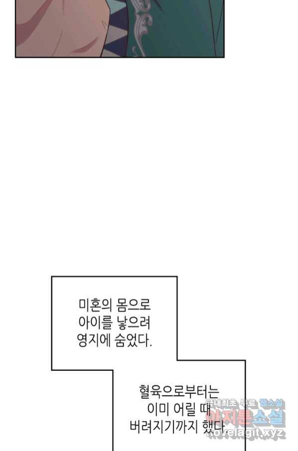 황제와 여기사 157화 14