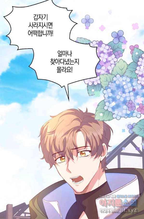 잃고 나서야 깨달았다 32화 2