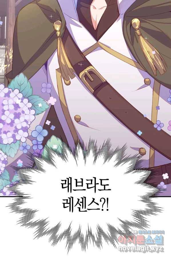 잃고 나서야 깨달았다 32화 3