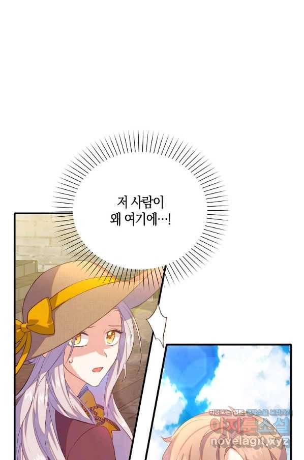 잃고 나서야 깨달았다 32화 4