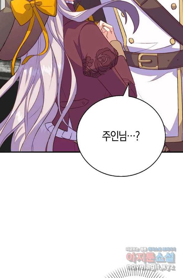 잃고 나서야 깨달았다 32화 7