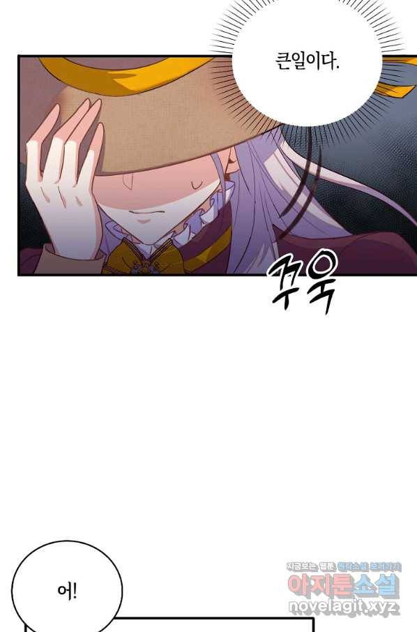 잃고 나서야 깨달았다 32화 8