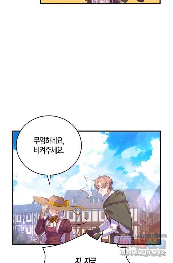 잃고 나서야 깨달았다 32화 10