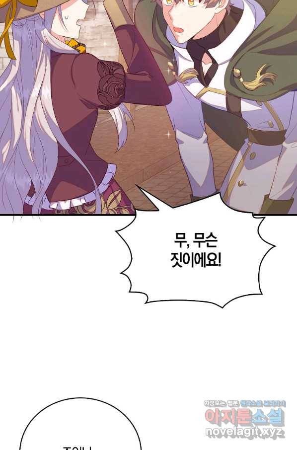 잃고 나서야 깨달았다 32화 12