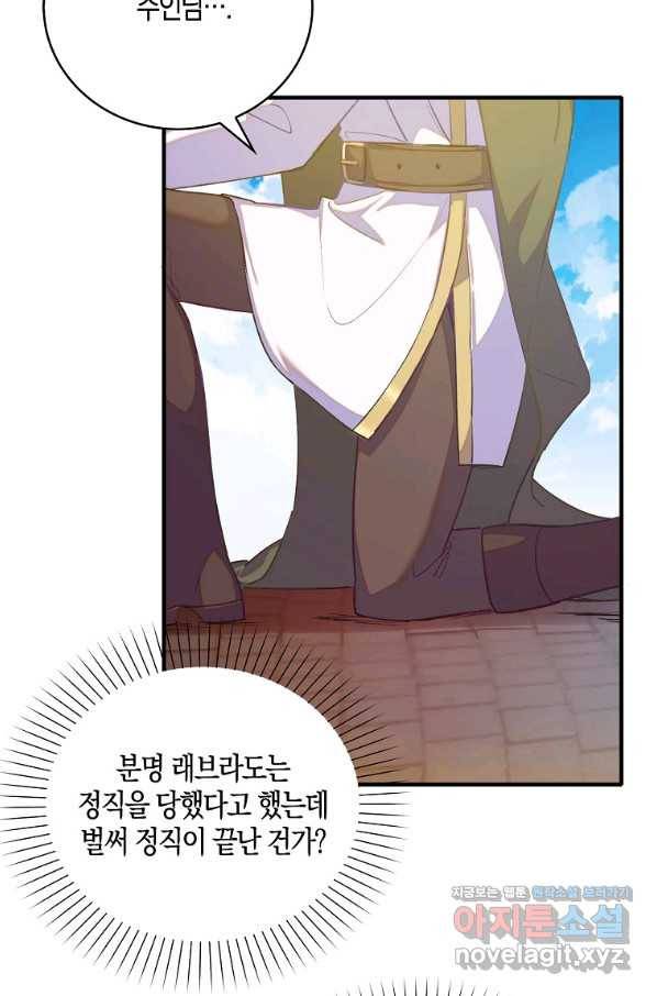 잃고 나서야 깨달았다 32화 13