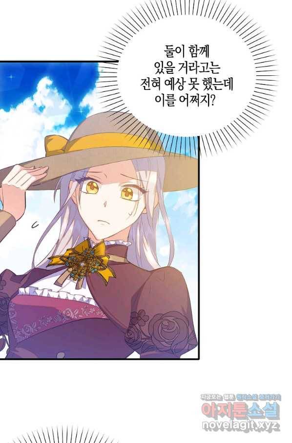 잃고 나서야 깨달았다 32화 14