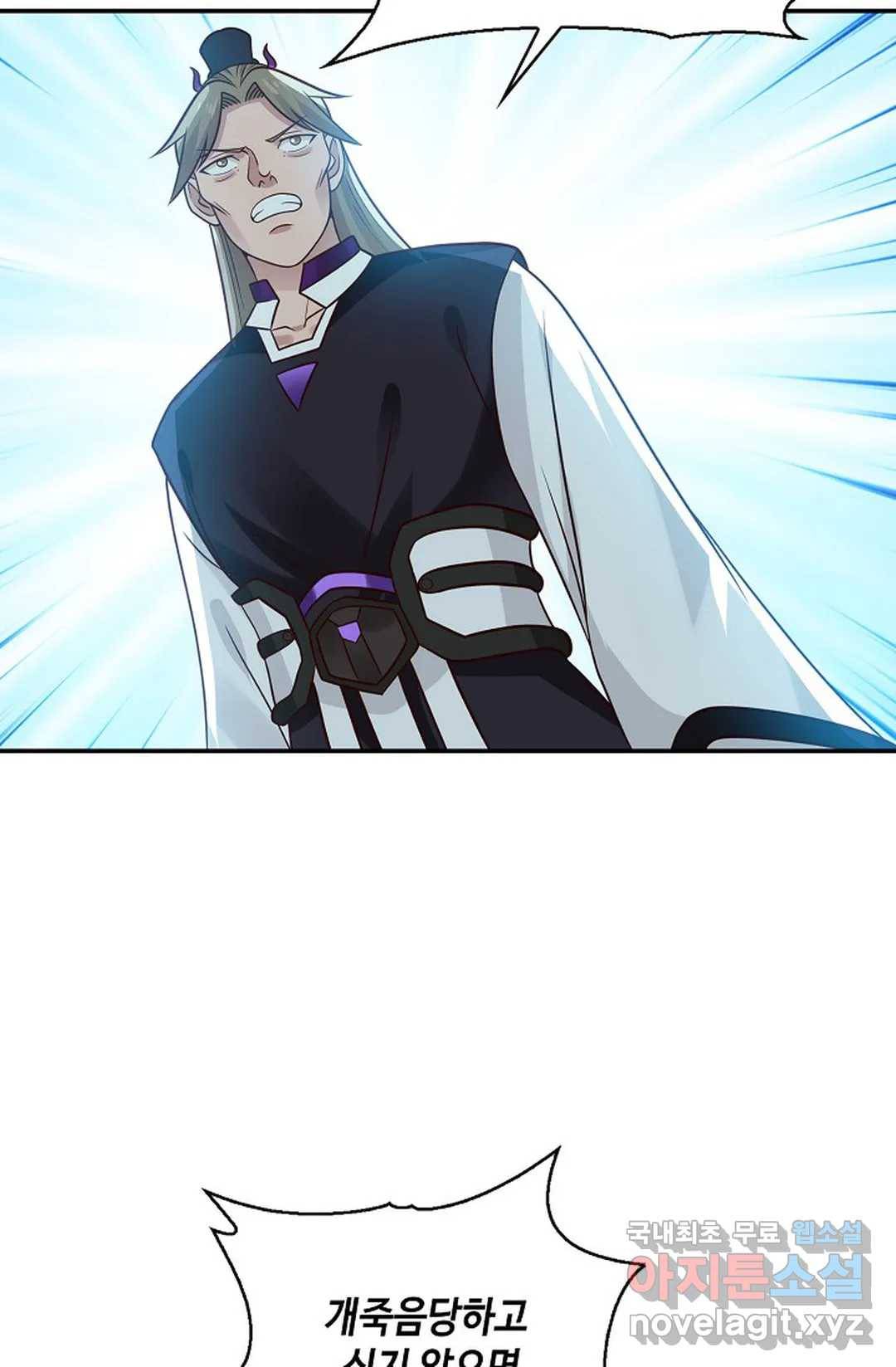 무련전봉 701화 3
