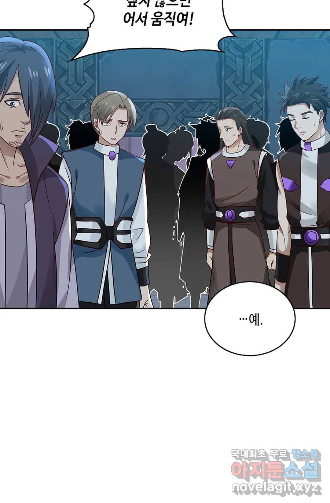 무련전봉 701화 4